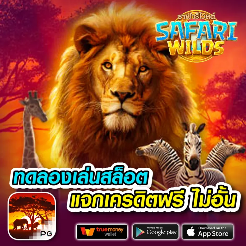 ฝาก-ถอน pg slot 88